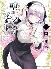 街角漫画铺连载漫画资料封面